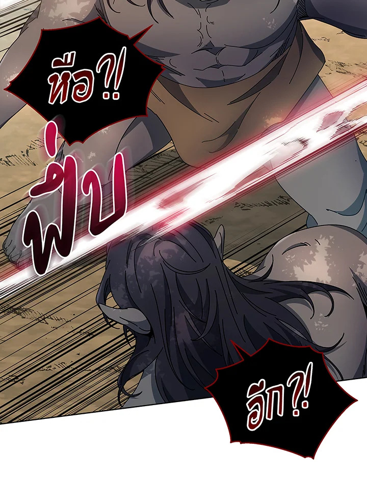 อ่านมังงะ Necromancer Academy’s Genius Summoner ตอนที่ 50/97.jpg