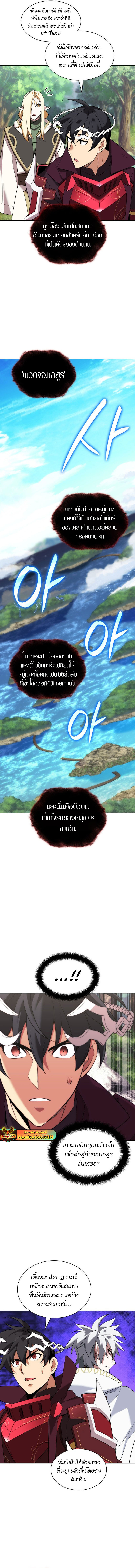 อ่านมังงะ Overgeared (Remake) ตอนที่ 206/10.jpg