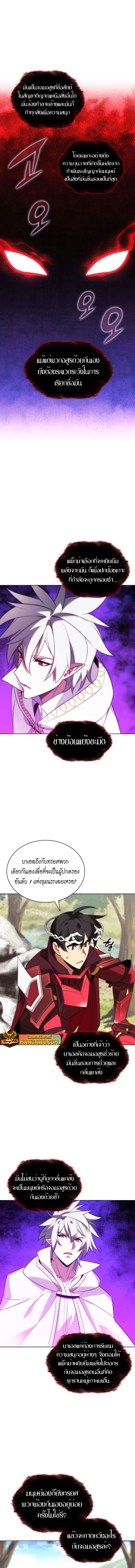 อ่านมังงะ Overgeared (Remake) ตอนที่ 206/12.jpg