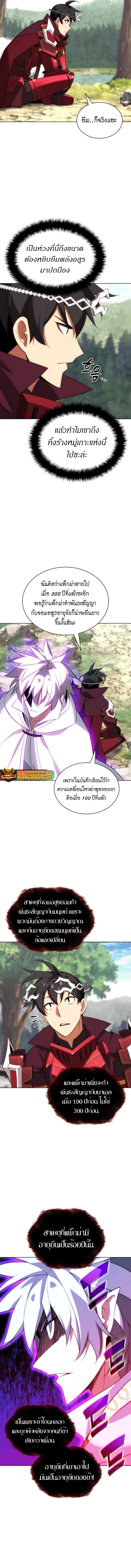 อ่านมังงะ Overgeared (Remake) ตอนที่ 206/13.jpg