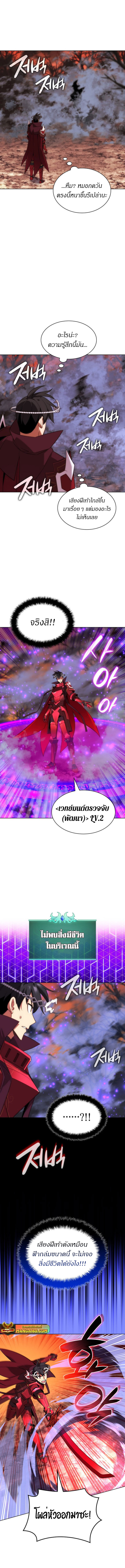 อ่านมังงะ Overgeared (Remake) ตอนที่ 206/16.jpg
