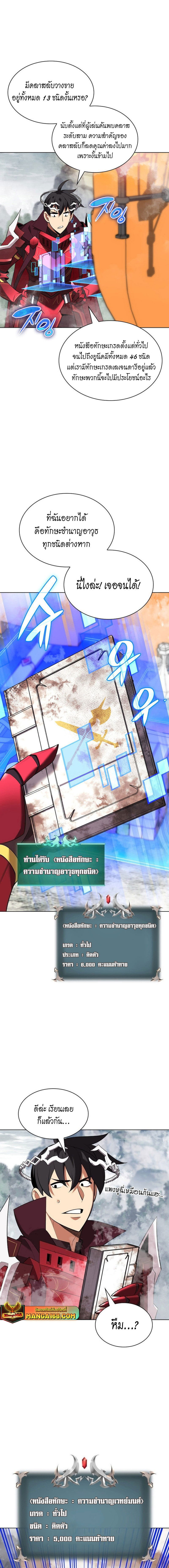 อ่านมังงะ Overgeared (Remake) ตอนที่ 206/1.jpg