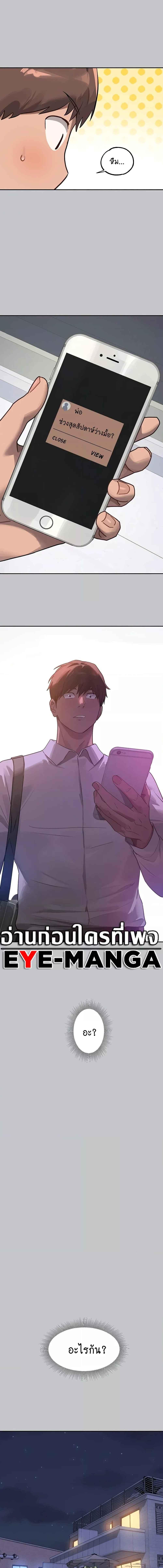 อ่านมังงะ My Landlady Noona ตอนที่ 117/3_2.jpg