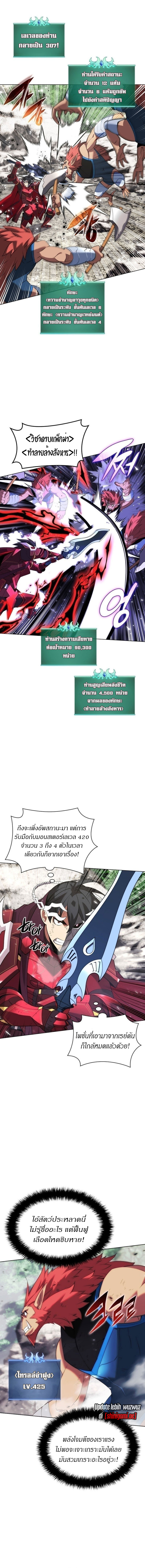 อ่านมังงะ Overgeared (Remake) ตอนที่ 206/7.jpg
