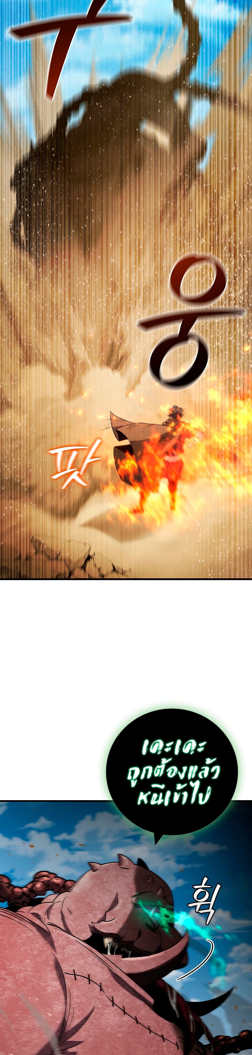 อ่านมังงะ Dragon-Devouring Mage ตอนที่ 34/12.jpg