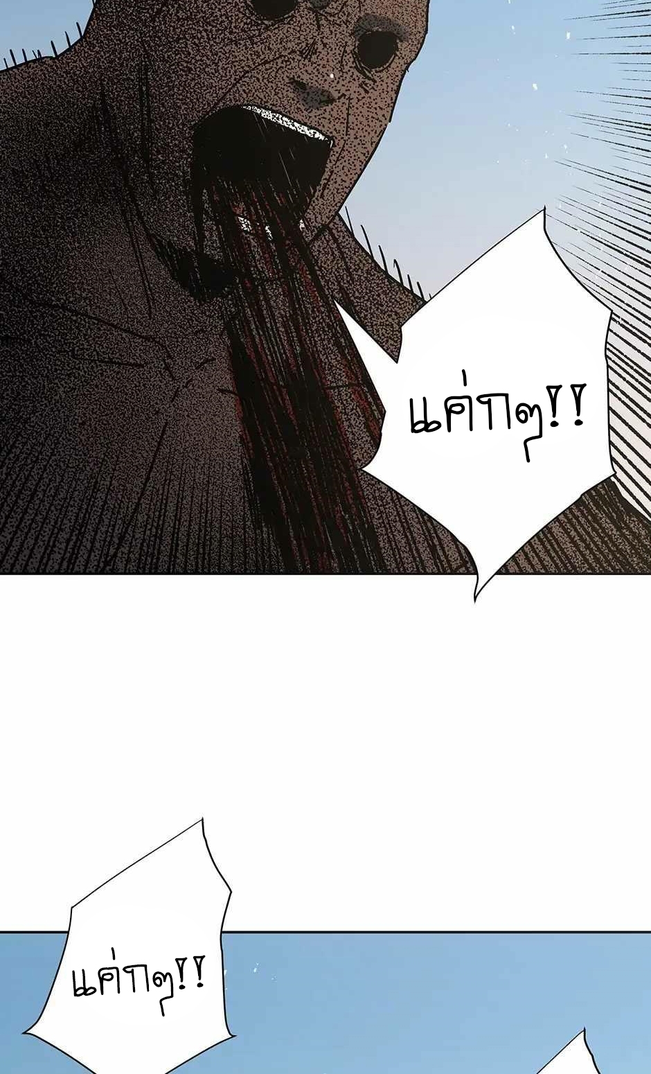 อ่านมังงะ Peerless Dad ตอนที่ 271/13.jpg