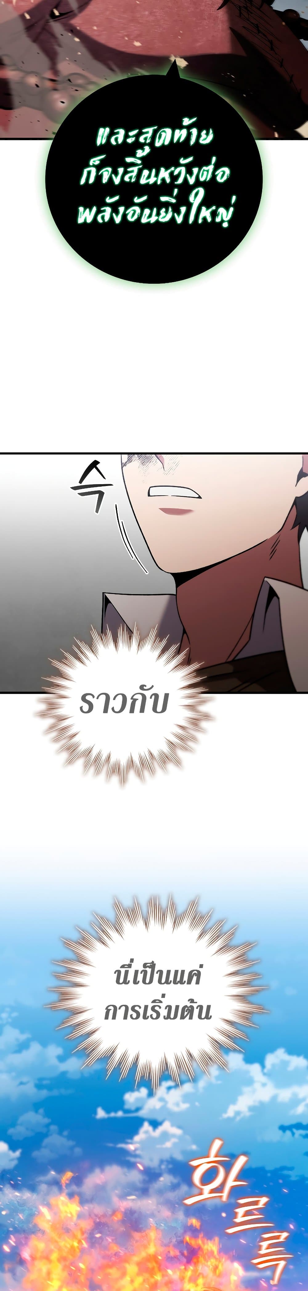 อ่านมังงะ Dragon-Devouring Mage ตอนที่ 34/13.jpg
