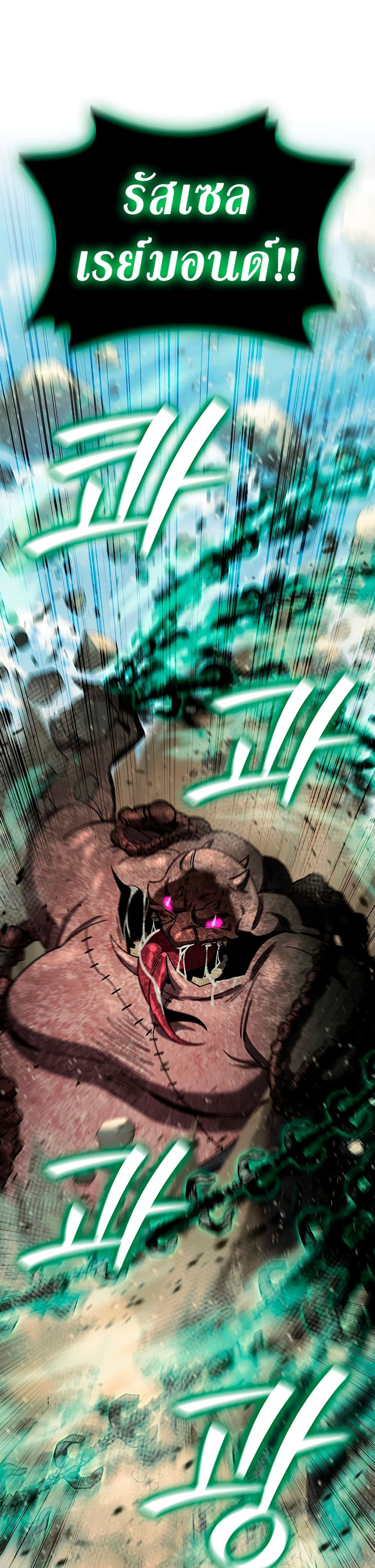 อ่านมังงะ Dragon-Devouring Mage ตอนที่ 34/1.jpg