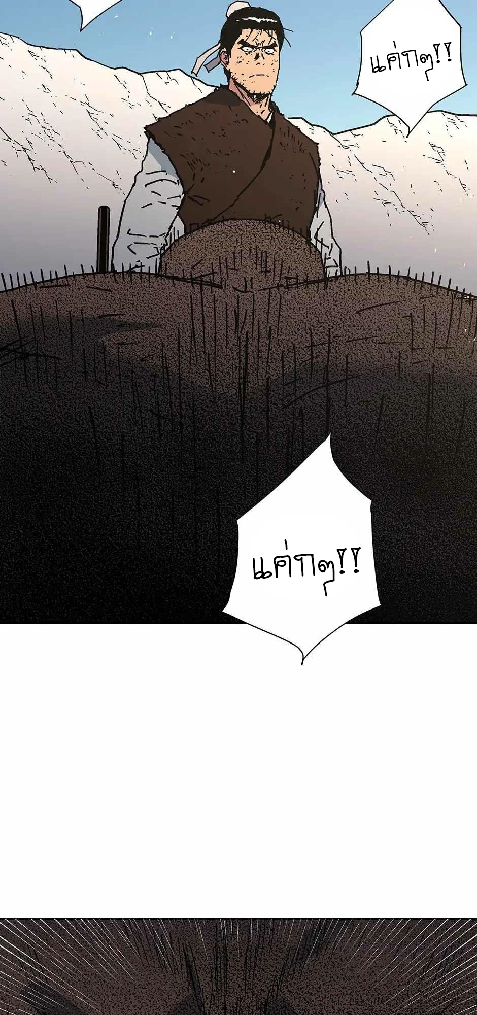 อ่านมังงะ Peerless Dad ตอนที่ 271/14.jpg