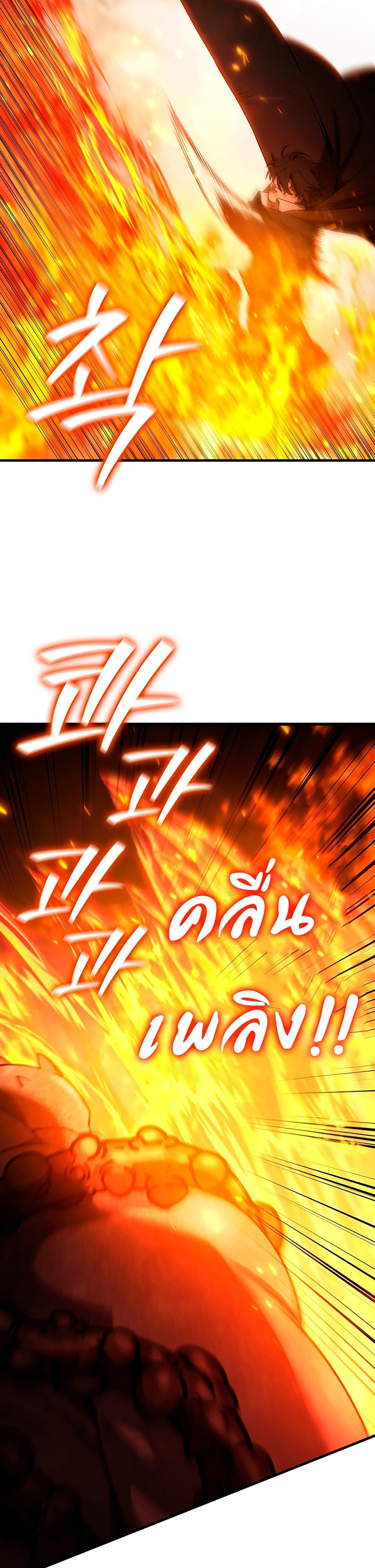 อ่านมังงะ Dragon-Devouring Mage ตอนที่ 34/16.jpg