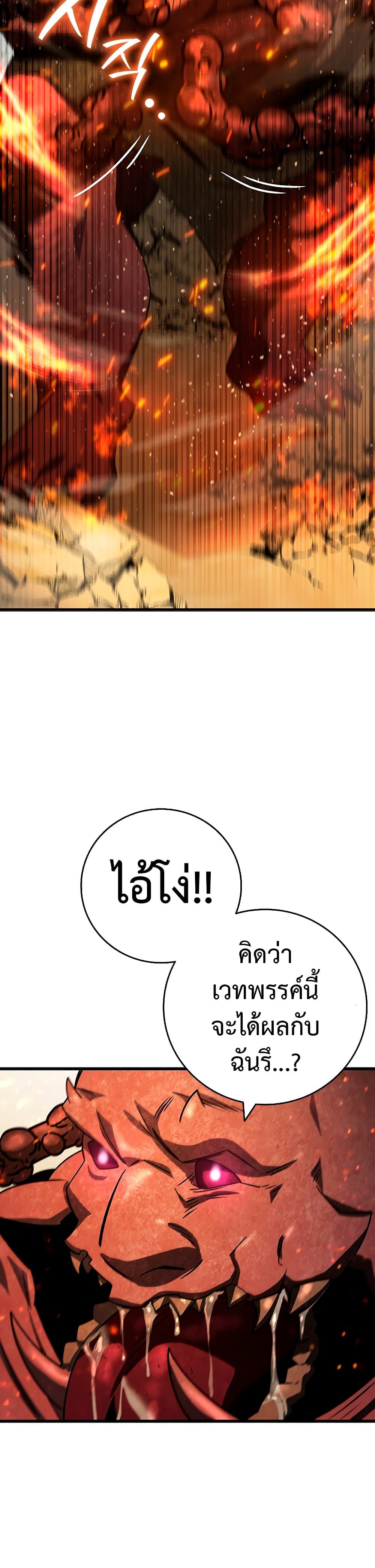 อ่านมังงะ Dragon-Devouring Mage ตอนที่ 34/18.jpg