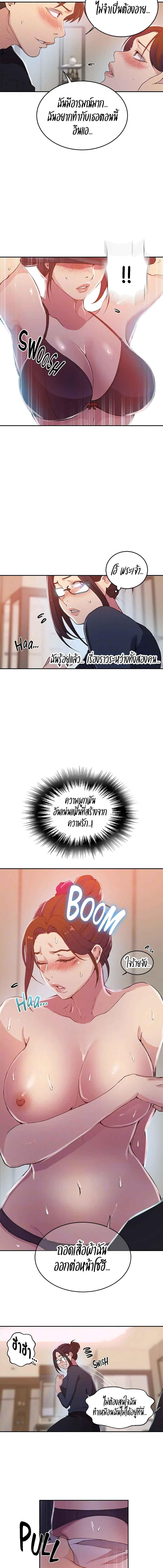 อ่านมังงะ Secret Class ตอนที่ 196/1_0.jpg