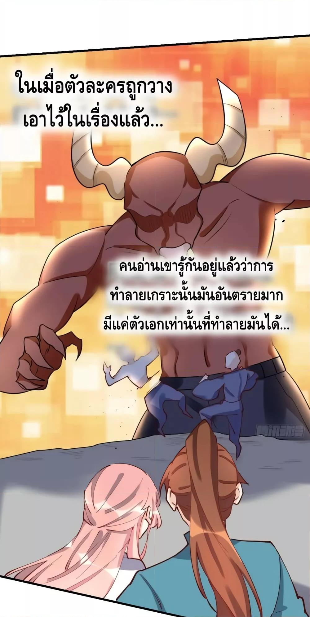 อ่านมังงะ It Turns Out That I Am A Big Cultivator ตอนที่ 119/22.jpg