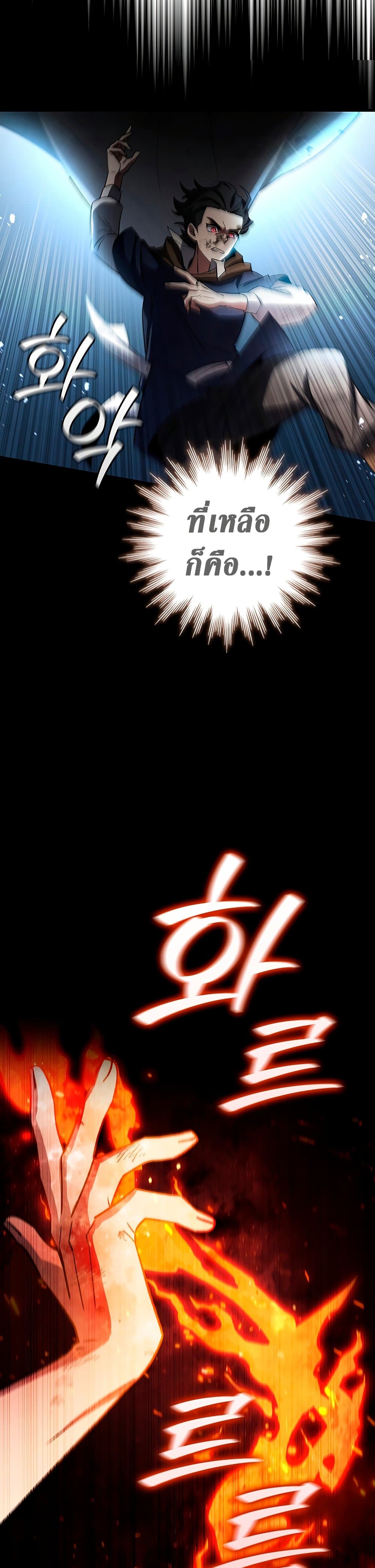 อ่านมังงะ Dragon-Devouring Mage ตอนที่ 34/23.jpg