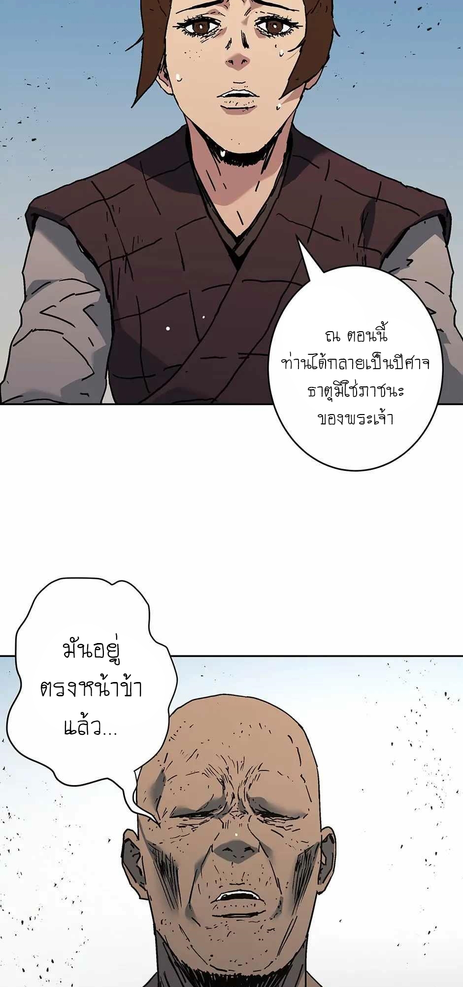 อ่านมังงะ Peerless Dad ตอนที่ 271/23.jpg