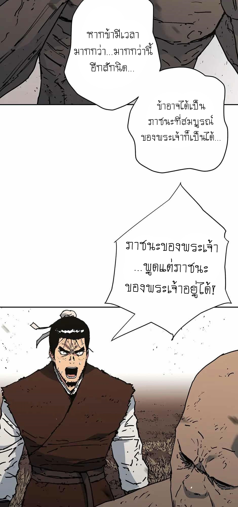 อ่านมังงะ Peerless Dad ตอนที่ 271/25.jpg