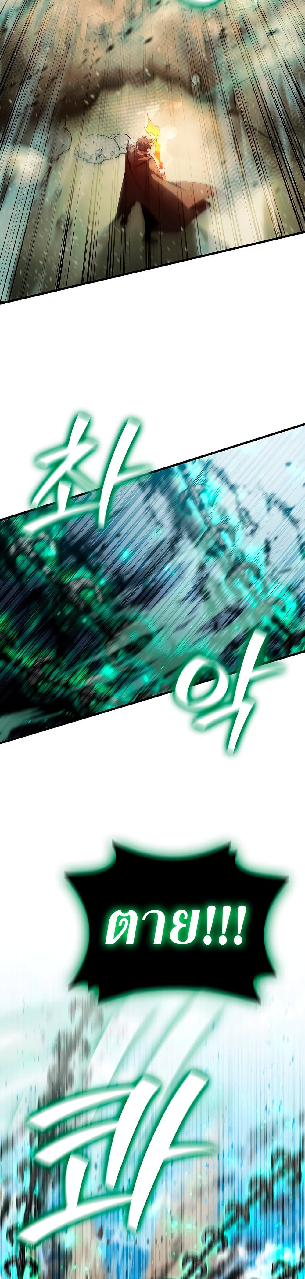 อ่านมังงะ Dragon-Devouring Mage ตอนที่ 34/2.jpg