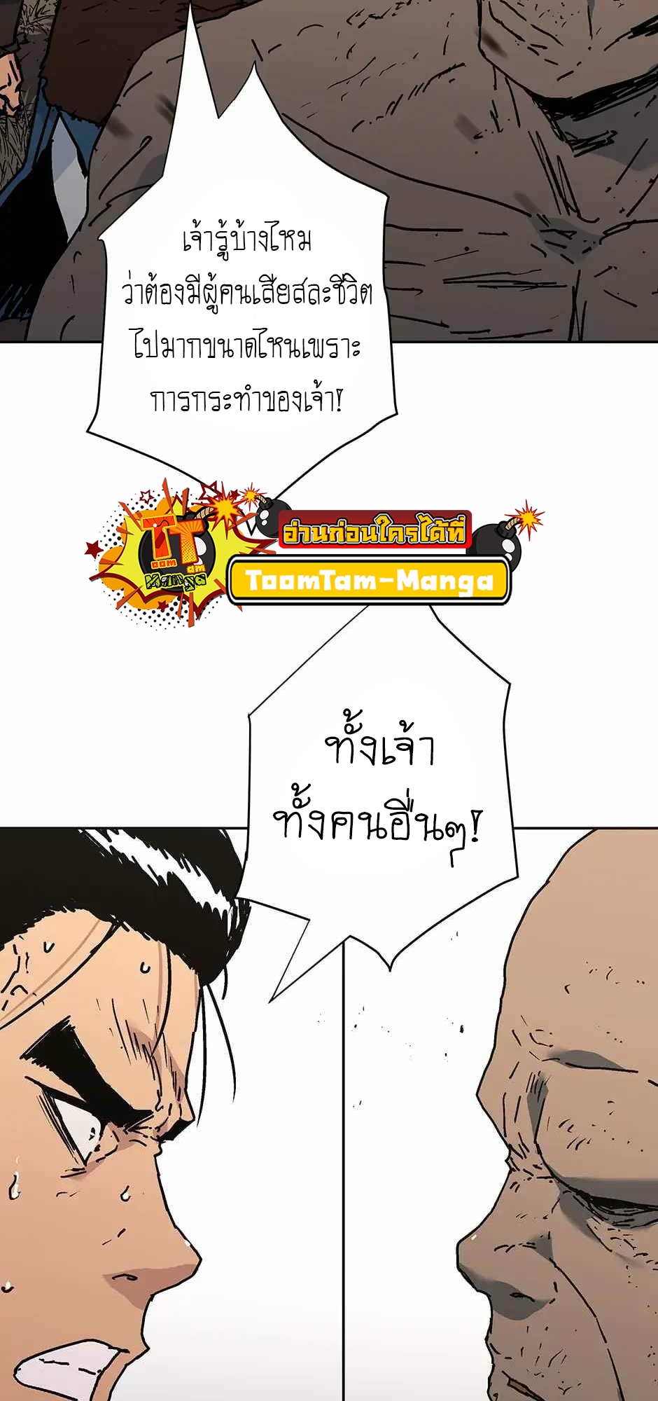 อ่านมังงะ Peerless Dad ตอนที่ 271/26.jpg
