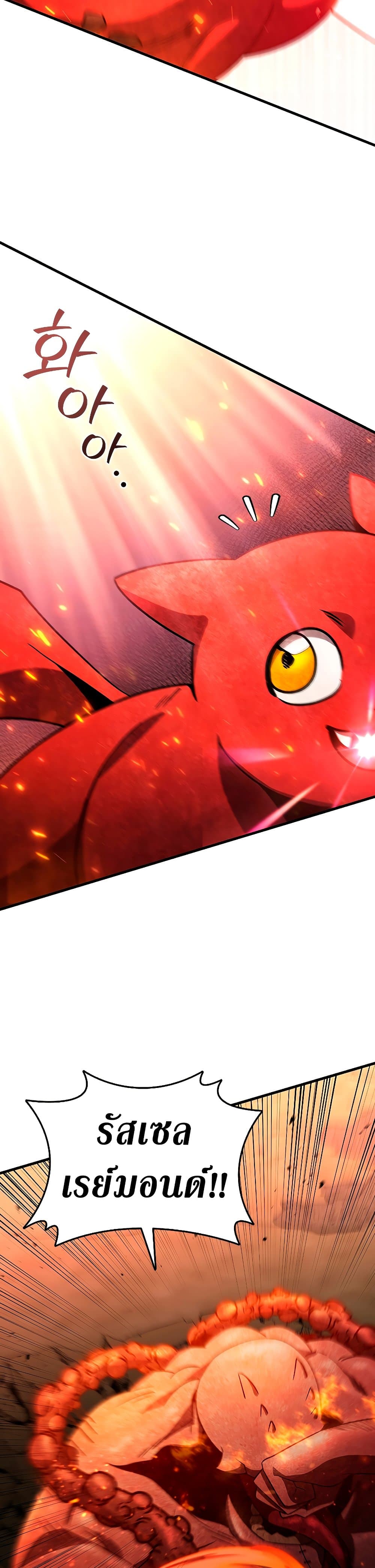 อ่านมังงะ Dragon-Devouring Mage ตอนที่ 34/26.jpg