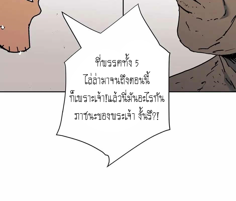 อ่านมังงะ Peerless Dad ตอนที่ 271/27.jpg