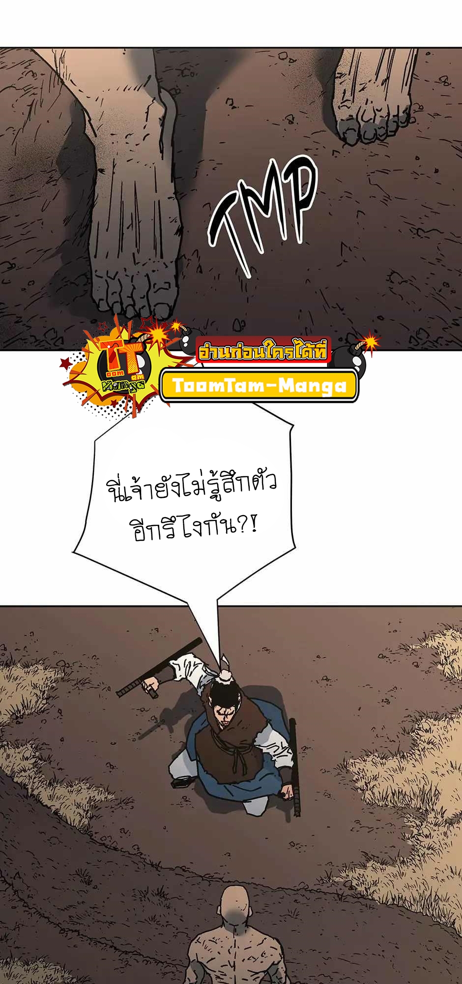 อ่านมังงะ Peerless Dad ตอนที่ 271/29.jpg
