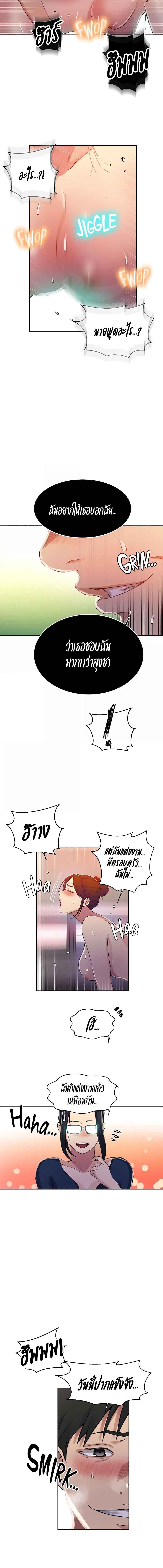อ่านมังงะ Secret Class ตอนที่ 196/2_0.jpg
