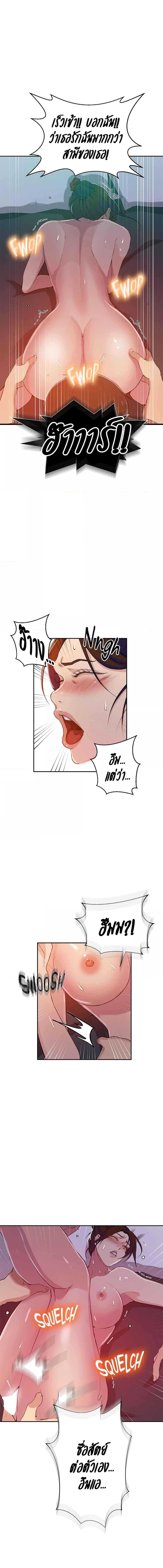 อ่านมังงะ Secret Class ตอนที่ 196/2_1.jpg