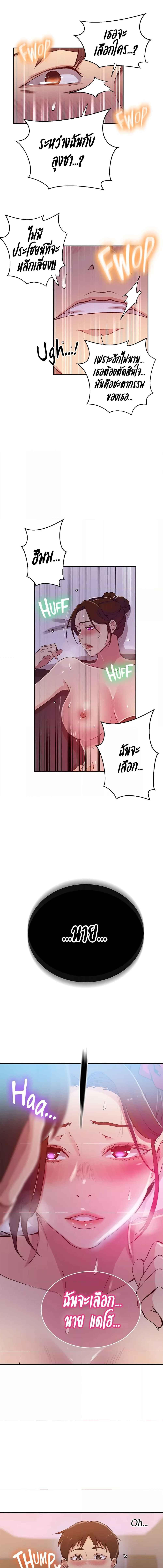 อ่านมังงะ Secret Class ตอนที่ 196/2_2.jpg