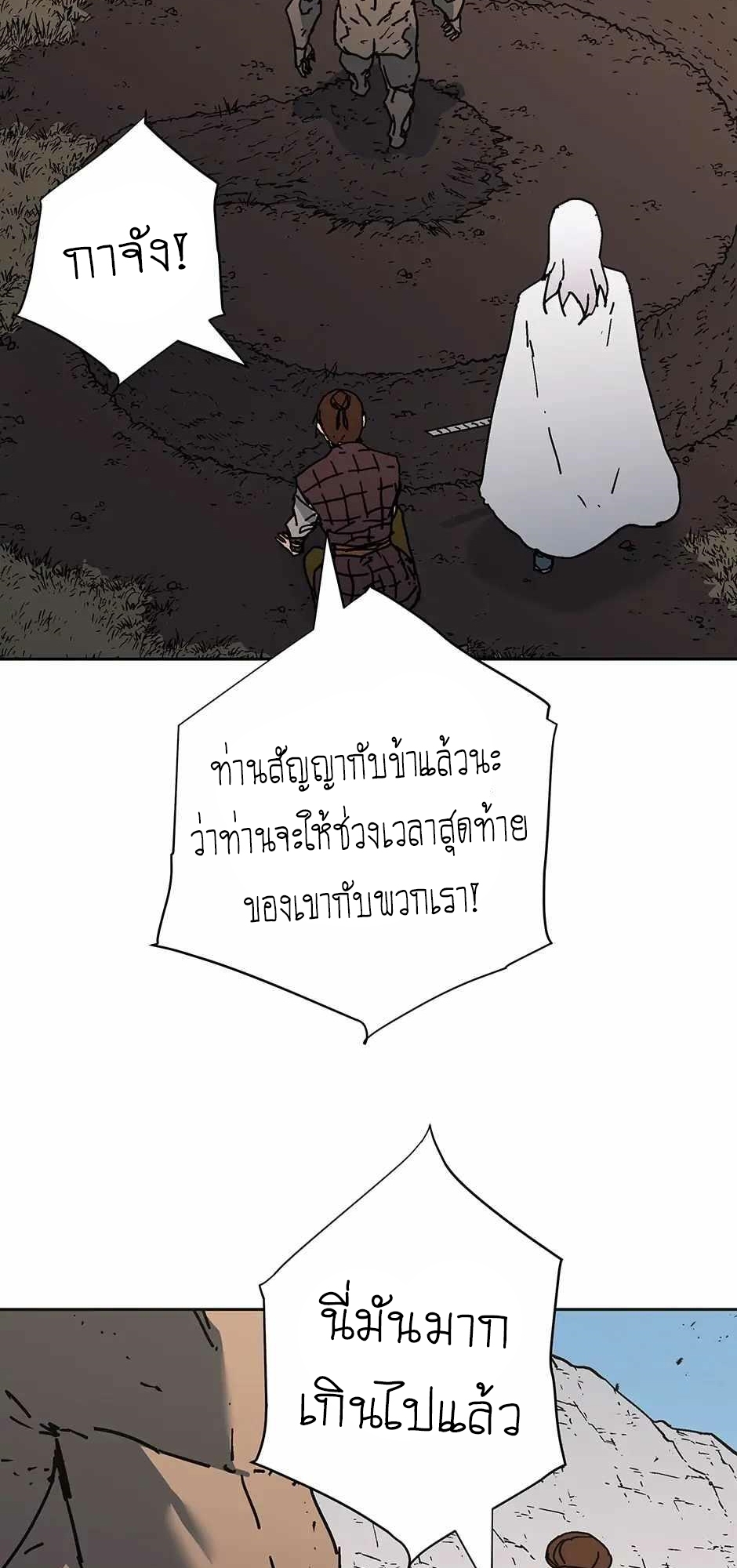 อ่านมังงะ Peerless Dad ตอนที่ 271/30.jpg