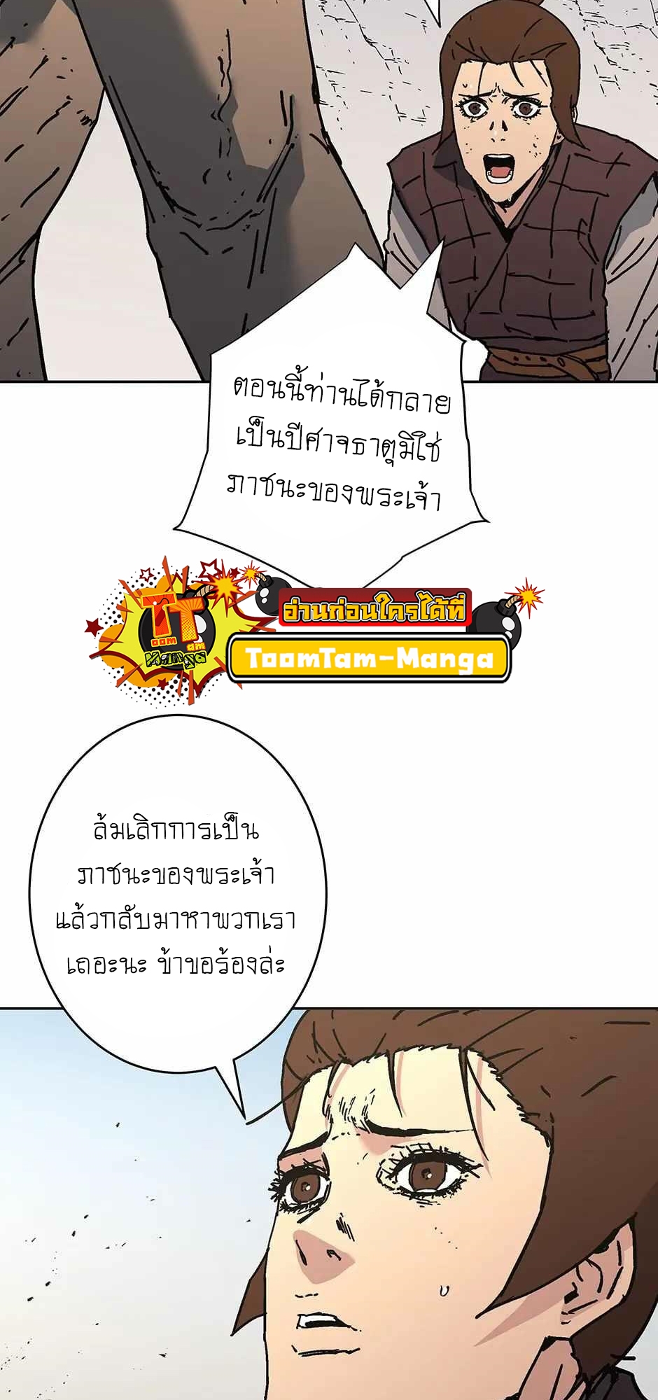 อ่านมังงะ Peerless Dad ตอนที่ 271/31.jpg