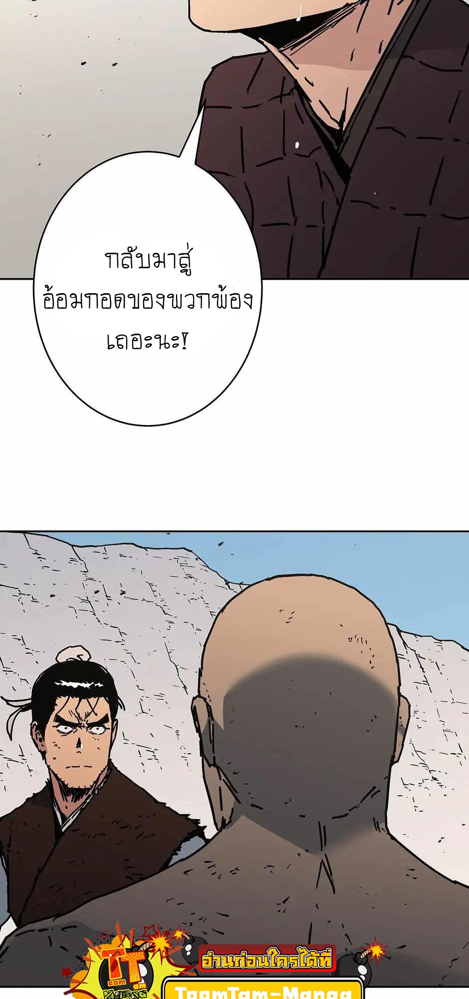 อ่านมังงะ Peerless Dad ตอนที่ 271/32.jpg
