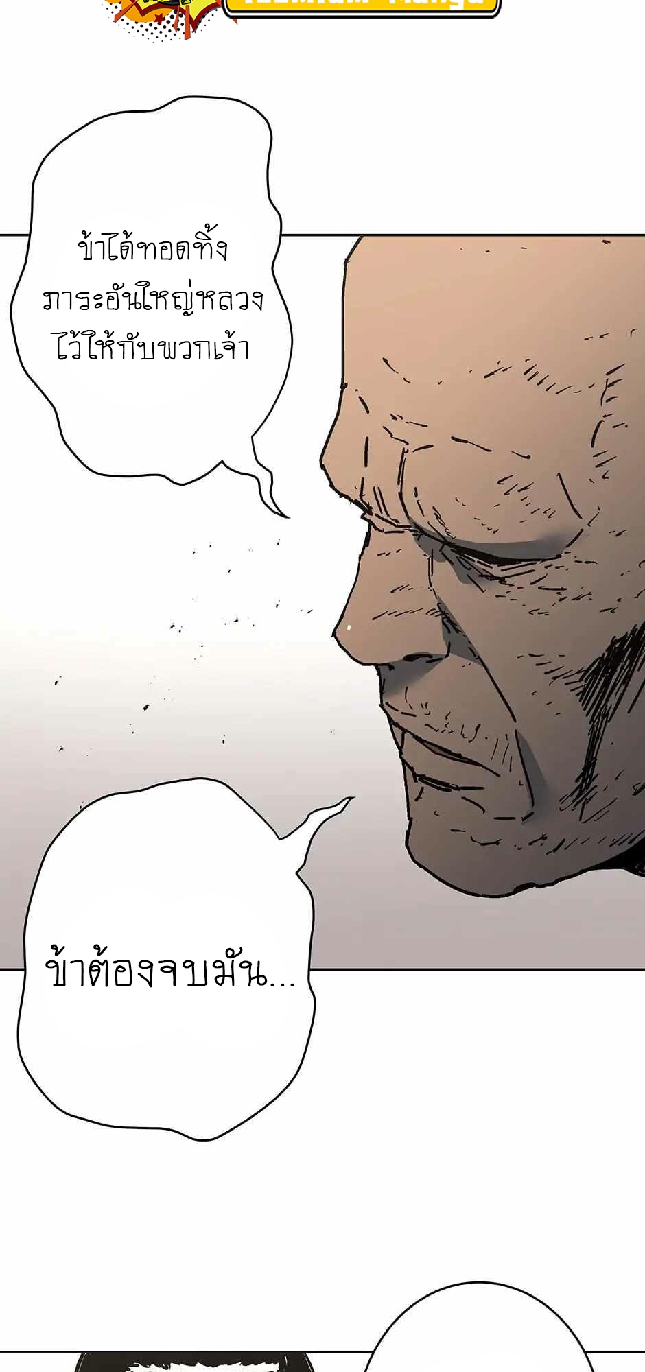 อ่านมังงะ Peerless Dad ตอนที่ 271/33.jpg