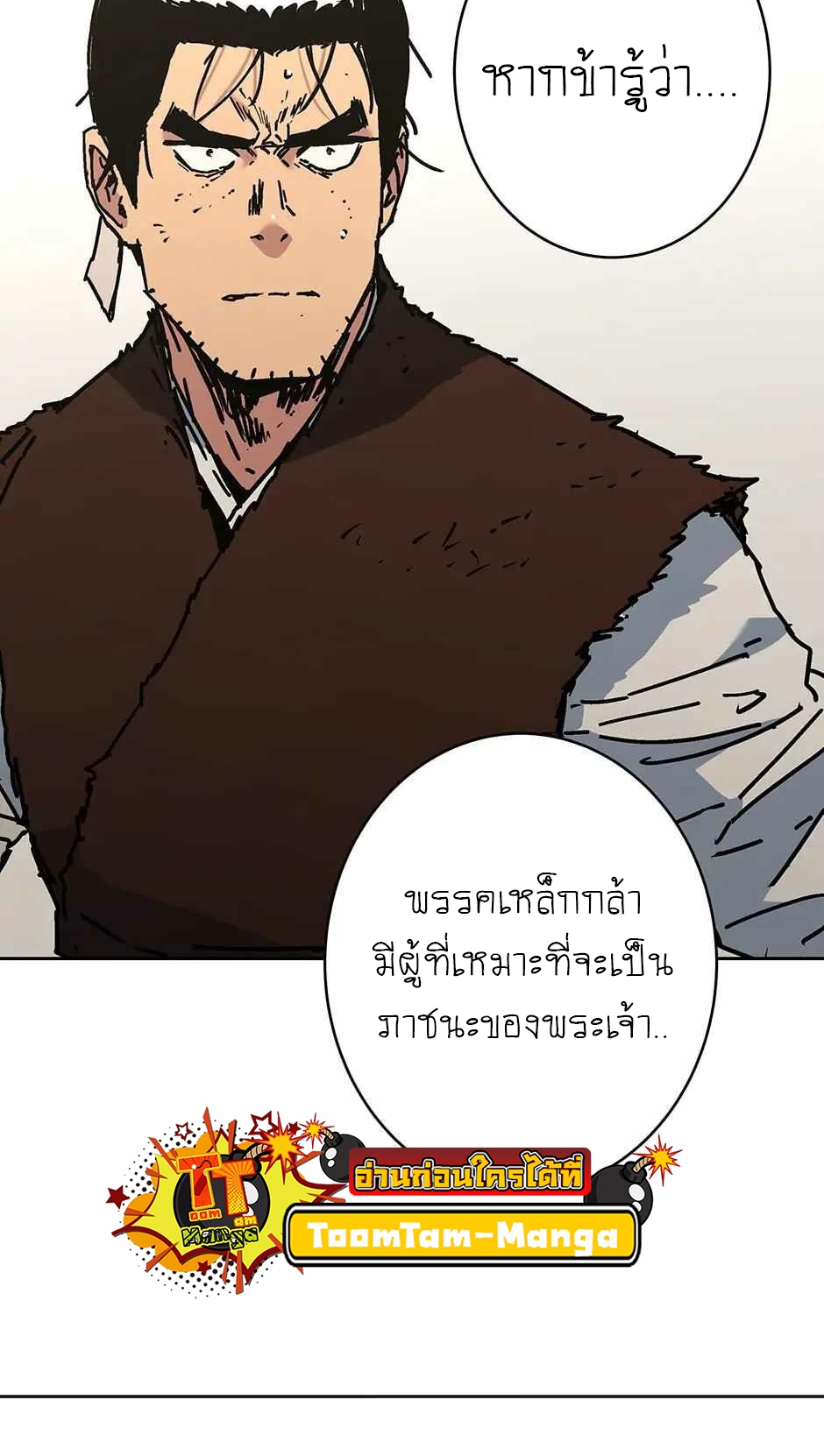อ่านมังงะ Peerless Dad ตอนที่ 271/34.jpg