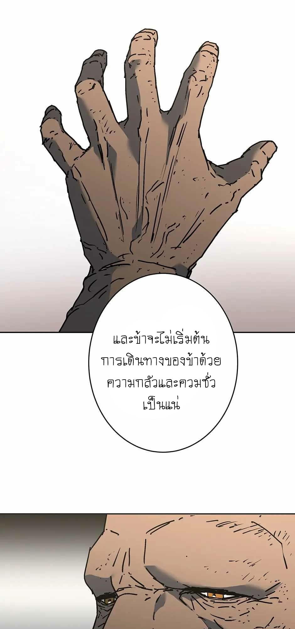 อ่านมังงะ Peerless Dad ตอนที่ 271/35.jpg