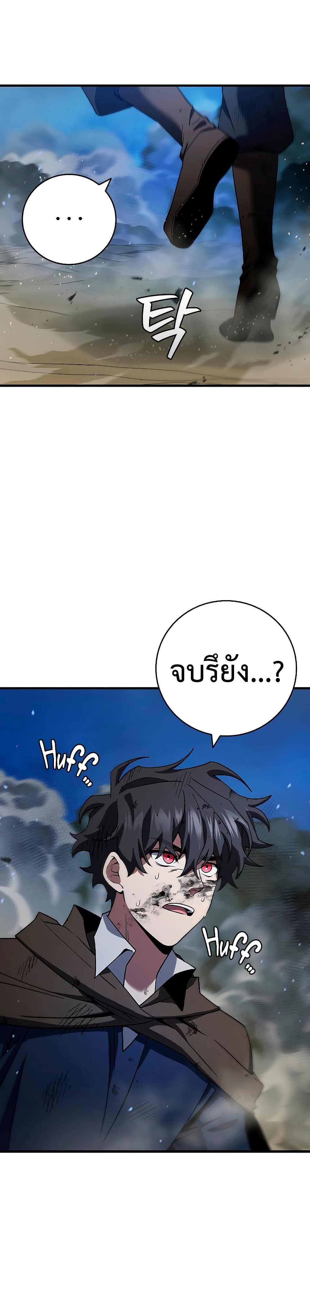 อ่านมังงะ Dragon-Devouring Mage ตอนที่ 34/37.jpg