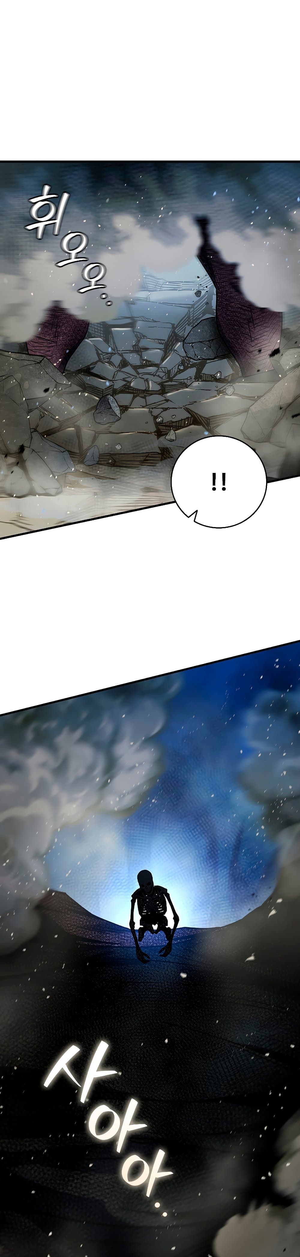 อ่านมังงะ Dragon-Devouring Mage ตอนที่ 34/38.jpg