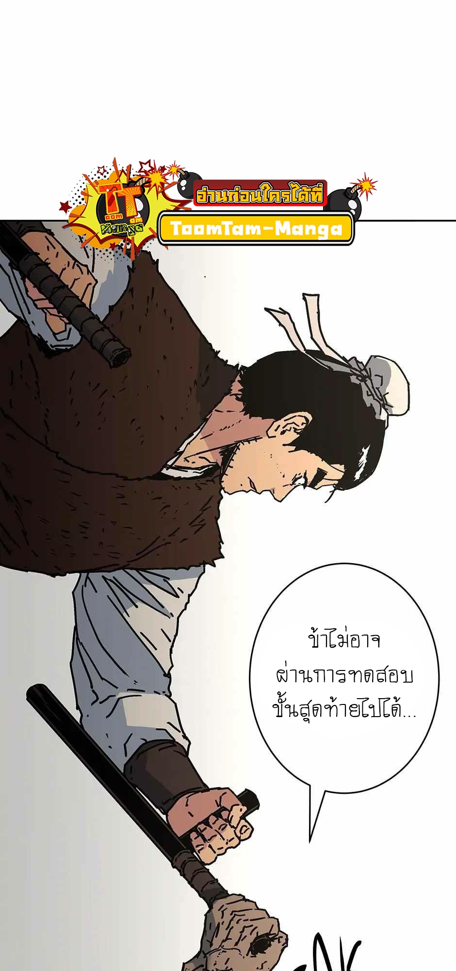 อ่านมังงะ Peerless Dad ตอนที่ 271/38.jpg