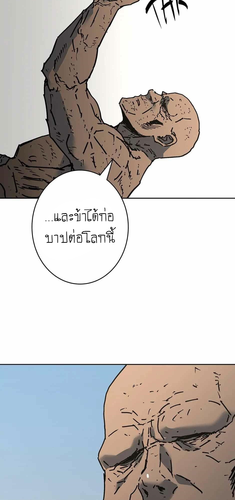 อ่านมังงะ Peerless Dad ตอนที่ 271/39.jpg