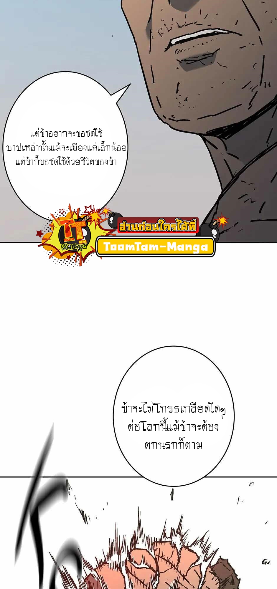 อ่านมังงะ Peerless Dad ตอนที่ 271/40.jpg