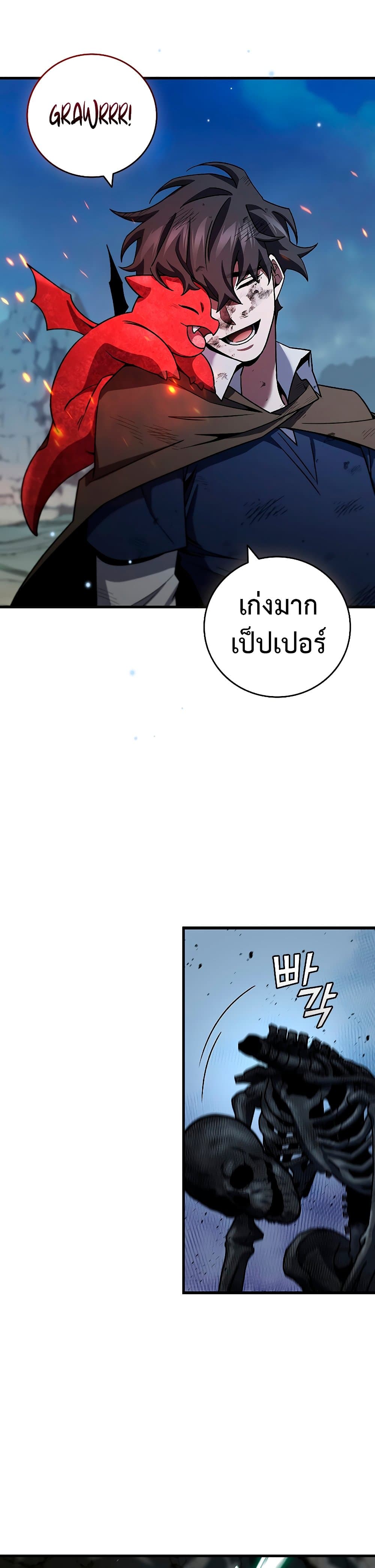 อ่านมังงะ Dragon-Devouring Mage ตอนที่ 34/41.jpg