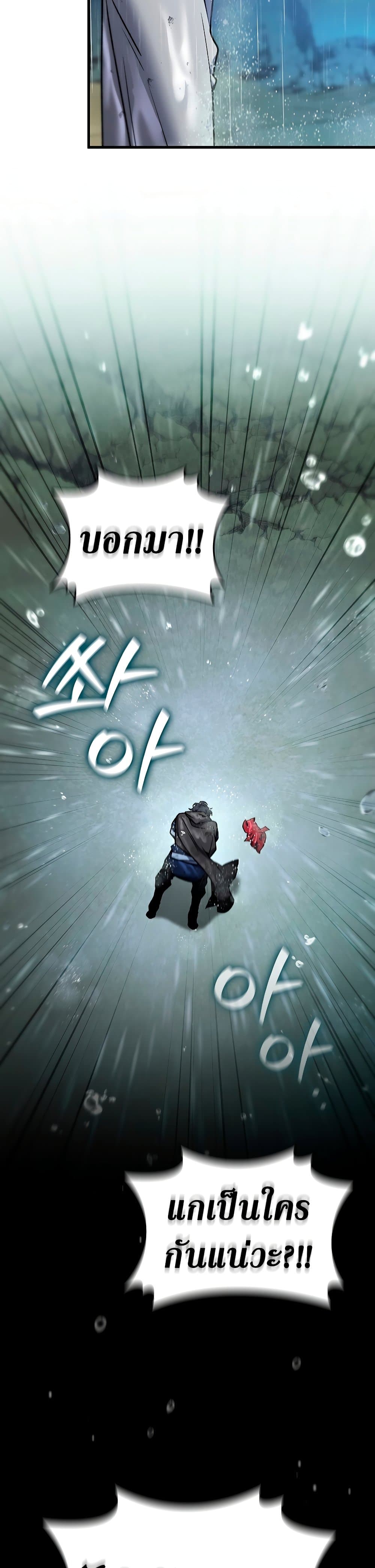 อ่านมังงะ Dragon-Devouring Mage ตอนที่ 34/49.jpg