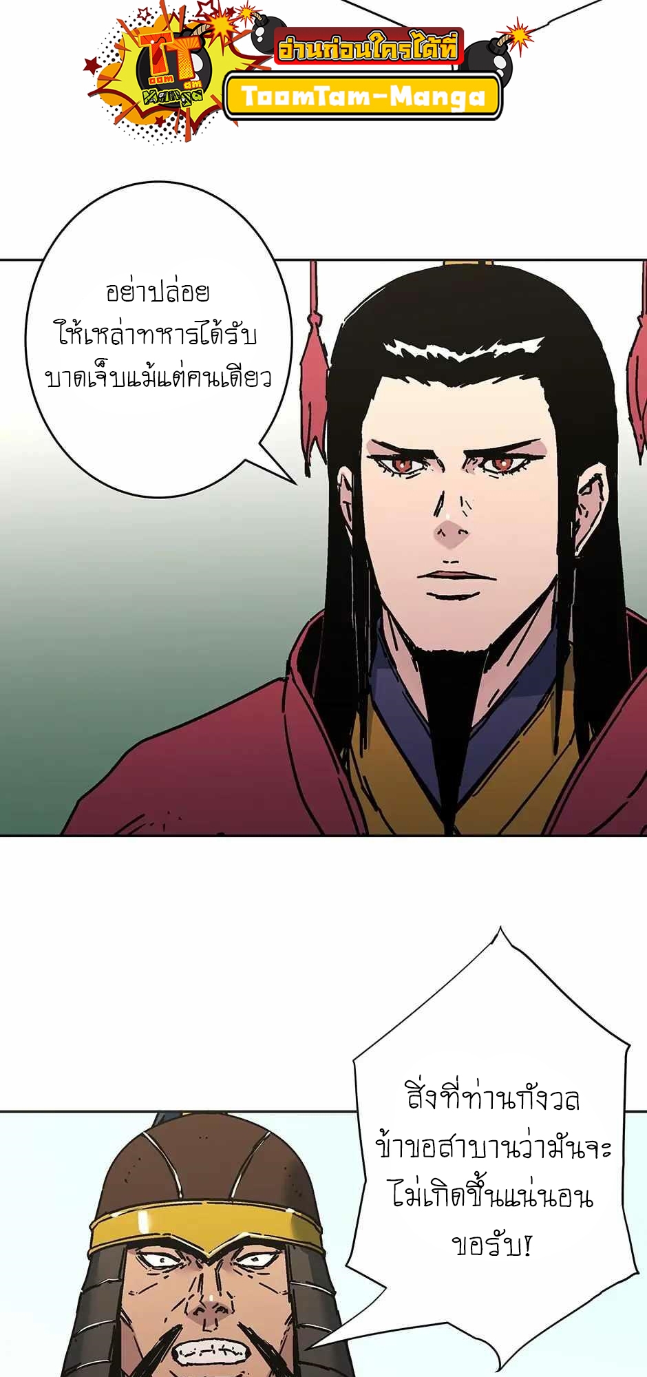 อ่านมังงะ Peerless Dad ตอนที่ 271/52.jpg