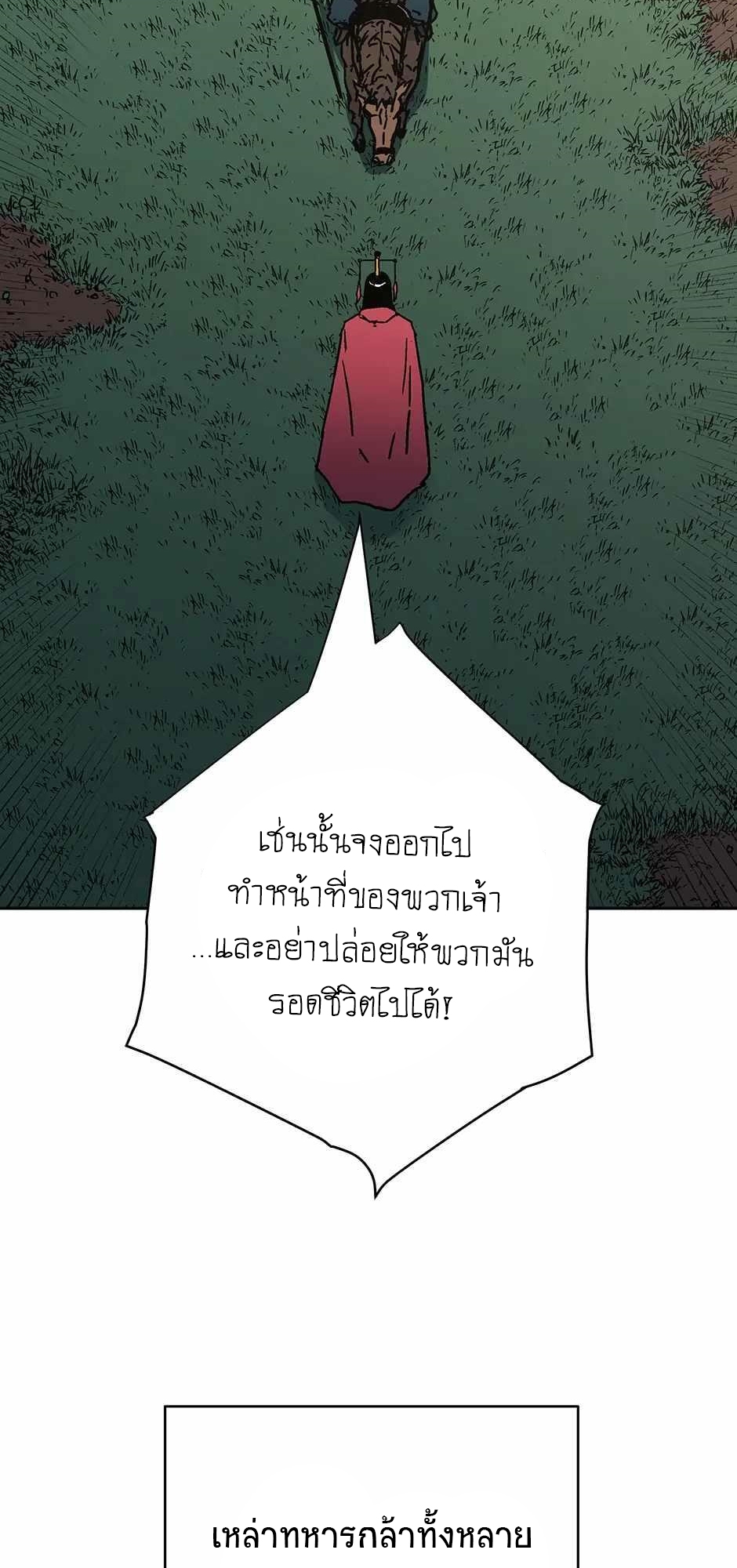 อ่านมังงะ Peerless Dad ตอนที่ 271/54.jpg