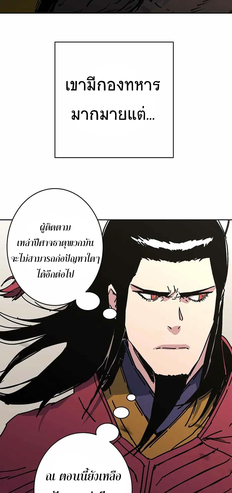 อ่านมังงะ Peerless Dad ตอนที่ 271/56.jpg