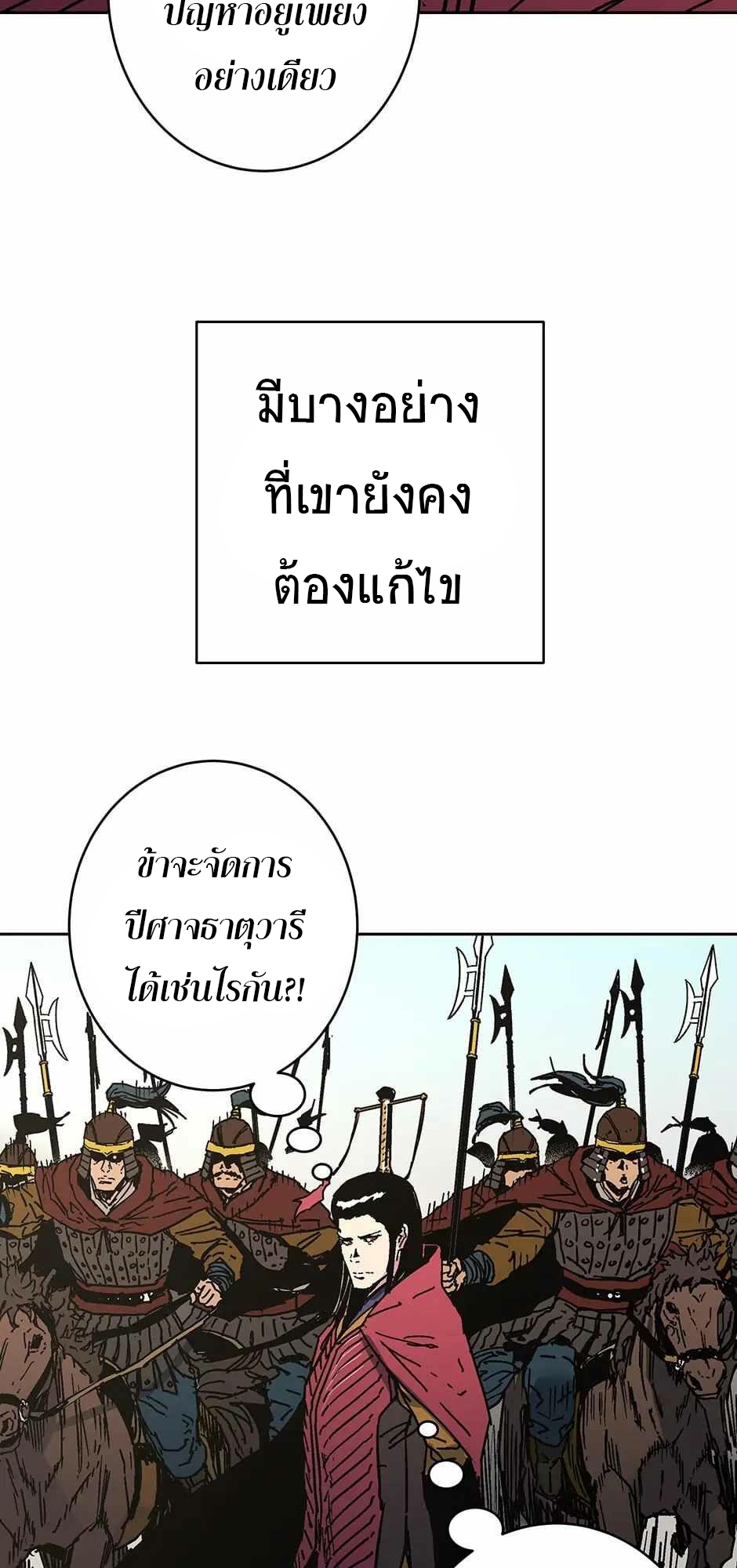 อ่านมังงะ Peerless Dad ตอนที่ 271/57.jpg