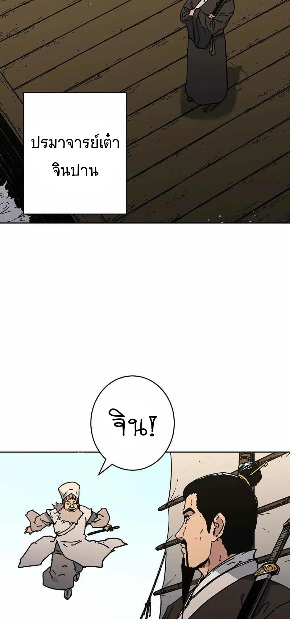 อ่านมังงะ Peerless Dad ตอนที่ 271/60.jpg