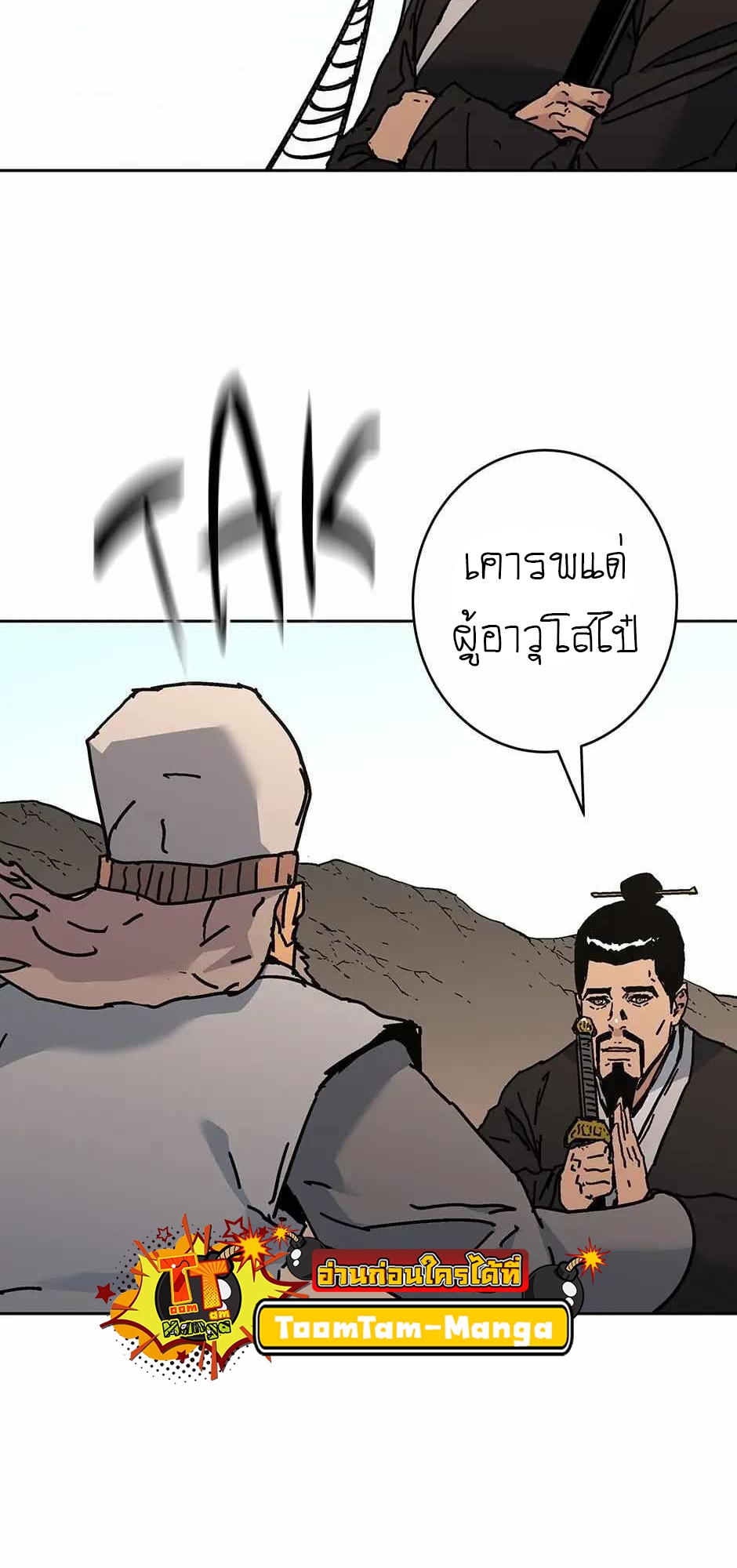 อ่านมังงะ Peerless Dad ตอนที่ 271/61.jpg