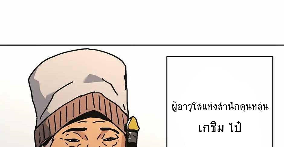 อ่านมังงะ Peerless Dad ตอนที่ 271/62.jpg