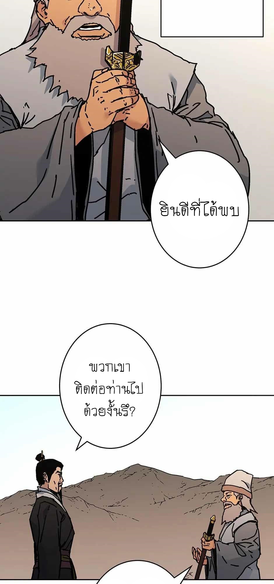 อ่านมังงะ Peerless Dad ตอนที่ 271/63.jpg