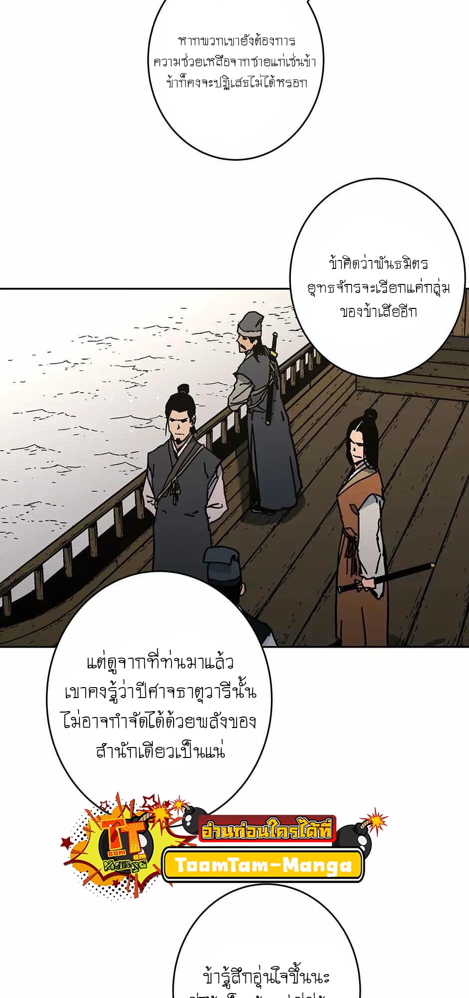 อ่านมังงะ Peerless Dad ตอนที่ 271/64.jpg